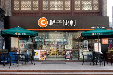 橙子便利店连锁店面空间设计